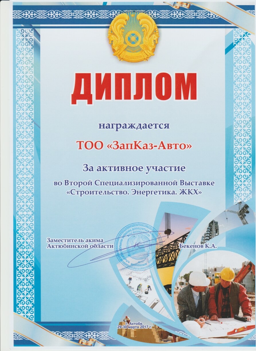 КАМАЗ Центр Актобе