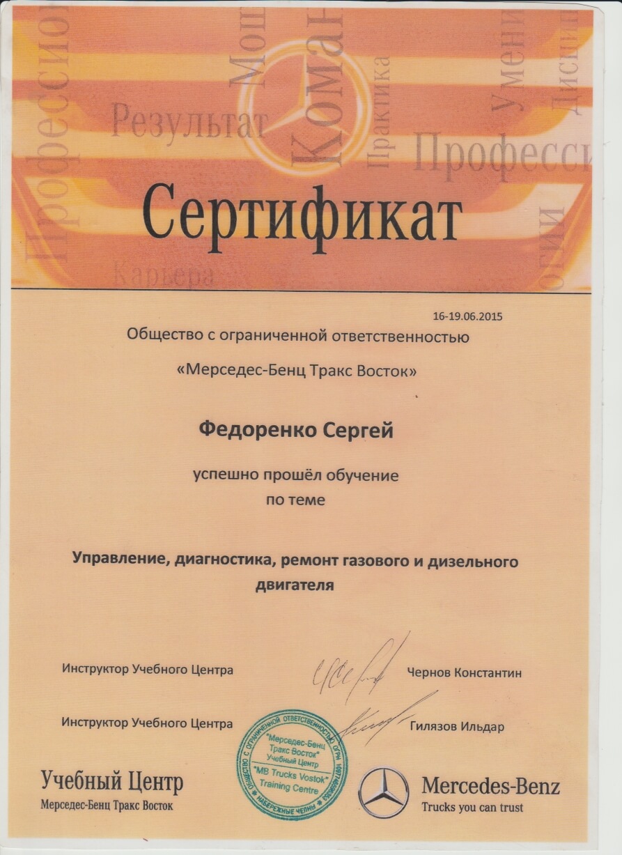 КАМАЗ Центр Актобе