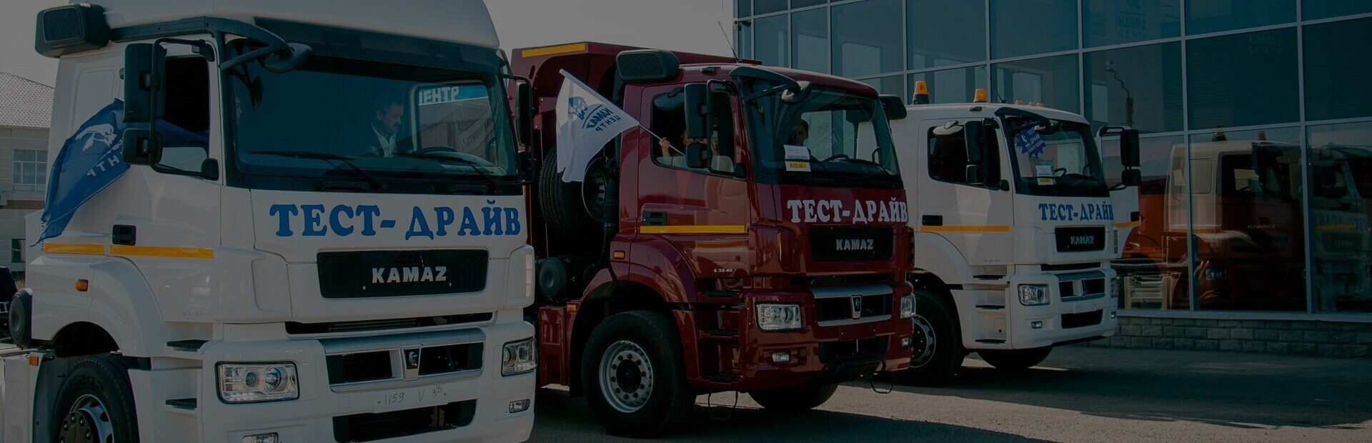 Каталог KAMAZ. Самосвалы. Седельные тягачи. Бортовые. Автомобили с крано-манипуляторной установкой (КМУ). Шасси. Спецавтотехника. Прицепная техника.