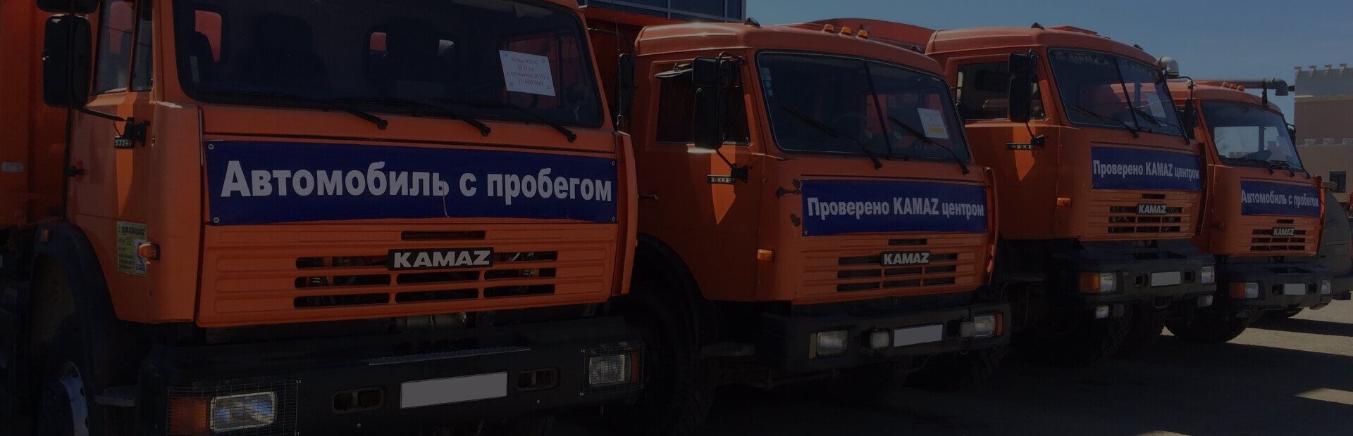Каталог KAMAZ. Самосвалы. Седельные тягачи. Бортовые. Автомобили с крано-манипуляторной установкой (КМУ). Шасси. Спецавтотехника. Прицепная техника.